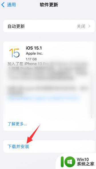 苹果系统不更新怎么去除红点 如何关闭iOS 15系统更新小红点
