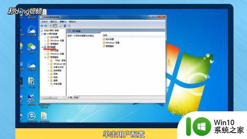 win7屏幕保护设置不了如何解决 win7屏幕保护无法设置怎么办