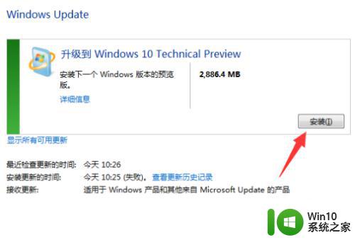 windows7怎样升级到windows10 免费升级Win7到Win10的步骤