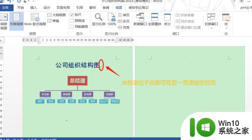 如何添加word空白页 Word文档中如何增加空白页