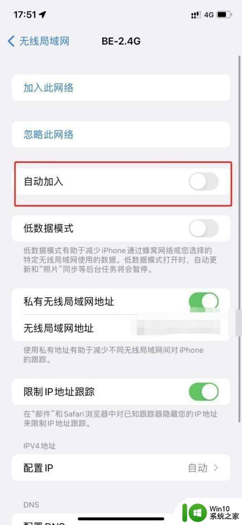 苹果13不能自动连接wifi 如何解决iPhone13无法自动连接wifi的问题