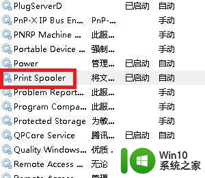 win7打印服务无法启动的解决步骤 win7打印服务无法启动的原因有哪些