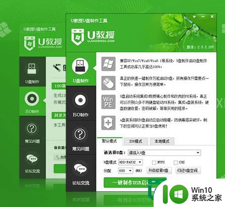 win10 u盘装机教程 win10 u盘装机步骤