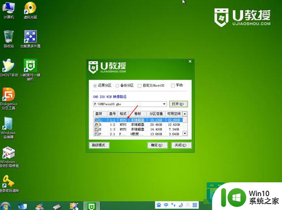 win10 u盘装机教程 win10 u盘装机步骤