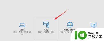 win10使用蓝牙适配器的教程 win10蓝牙适配器连接教程