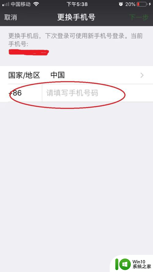 微信如何更改手机号绑定 微信如何更换绑定新手机号码流程