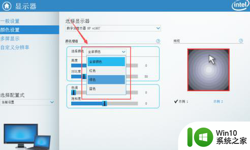 win7台式机电脑屏幕亮度调节在哪里设置 win7台式机屏幕亮度调节方法