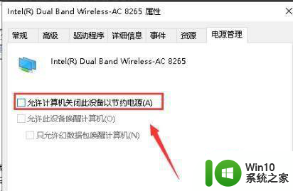 win10校园网显示默认网关不可用怎么办 win10校园网默认网关不可用的解决方法