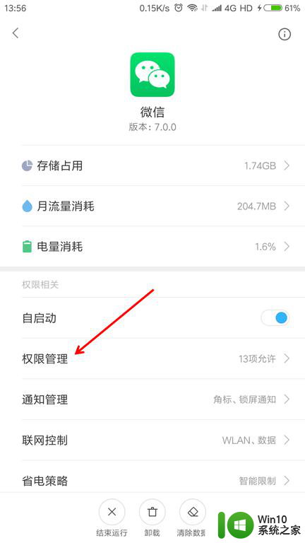 微信打开wps文件时无法直接打开 如何解决微信无法调用WPS打开文档的问题