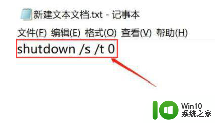 手提电脑自动关机如何设置 win10手提电脑自动关机设置方法