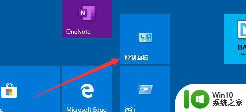 怎么关闭win10语音识别 win10如何关闭语音识别功能