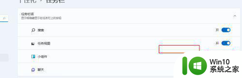 windows11小组件怎么禁用 Windows 11如何关闭小组件