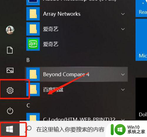 windows10电脑如何连接蓝牙鼠标 windows10系统如何配对蓝牙鼠标