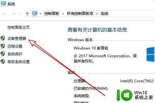 重启win10系统以太网的操作方法 Win10以太网被禁用后如何启用