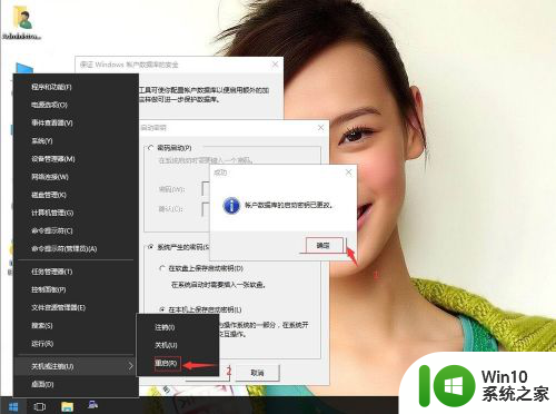 syskey密码怎么设置 如何在Win10系统中利用Syskey命令设定系统启动密码