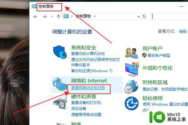 windows7以太网在哪 win7以太网设置在哪里