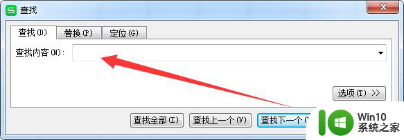 wps怎么搜索文档里的文件 wps文档搜索文件的步骤