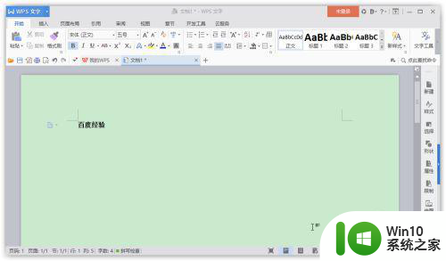 win10豆沙色设置方法 window10豆沙色护眼模式如何设置