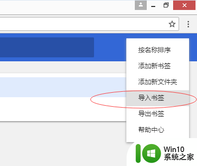 谷歌收藏夹怎么导出 谷歌浏览器收藏夹导出方法