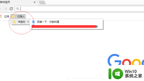 谷歌收藏夹怎么导出 谷歌浏览器收藏夹导出方法