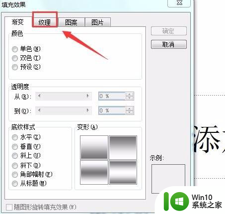 背景纹理ppt PPT背景纹理设置方法