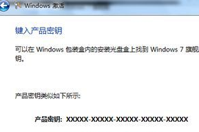 win7旗舰版最新密钥2020（全网最有效） win7旗舰版永久激活密钥下载