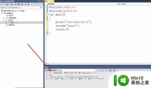 vsc语言怎么编译运行 如何在Visual Studio中创建一个C/C++语言工程