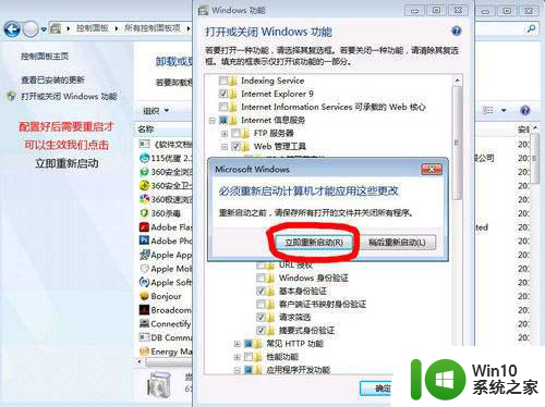 win7本地服务器iis配置方法 win7本地IIS服务器配置教程