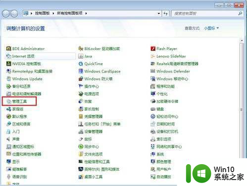 win7本地服务器iis配置方法 win7本地IIS服务器配置教程