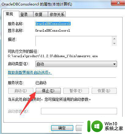 w7 卸载oracle的详细步骤 win7如何彻底卸载Oracle的详细步骤