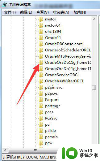 w7 卸载oracle的详细步骤 win7如何彻底卸载Oracle的详细步骤