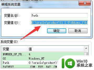 w7 卸载oracle的详细步骤 win7如何彻底卸载Oracle的详细步骤