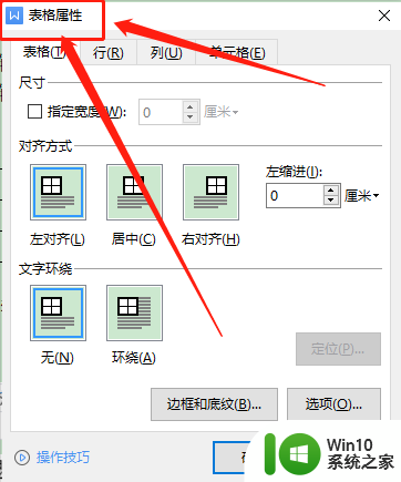 怎么把docx文件里的表格单独弄出来 如何在docx文件中编辑表格