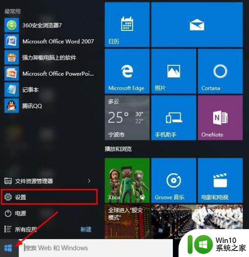 进去安全模式按哪个键 win10 如何在Windows 10中使用快捷键进入安全模式
