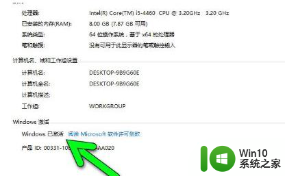 win10家庭中文版永久激活密钥大全 windows10家庭中文版激活码购买