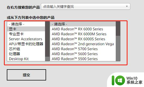 amd显卡驱动怎么更新 AMD显卡驱动更新步骤