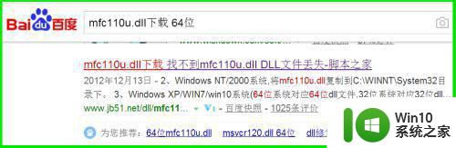 Windows10系统丢失.dll文件的解决方法 Windows10系统如何避免丢失.dll文件