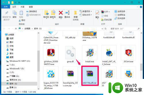 Windows10系统丢失.dll文件的解决方法 Windows10系统如何避免丢失.dll文件