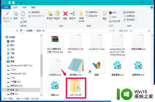 Windows10系统丢失.dll文件的解决方法 Windows10系统如何避免丢失.dll文件