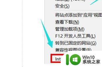 win11自带浏览器的internet选项如何找到 win11中自带浏览器的internet选项位置