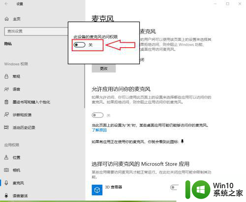 window10麦克风被禁用如何打开 Windows 10麦克风禁用如何开启
