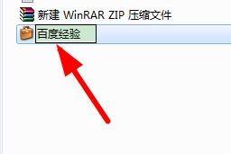 win11能使用公文包吗 Win11公文包如何修改名称