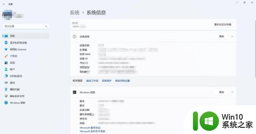 win11设置中的电脑型号 如何修改Win11系统信息中的电脑型号