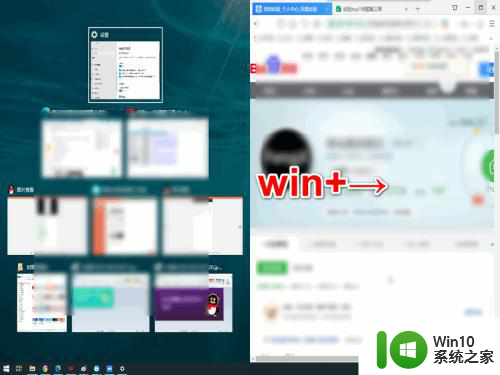 把win10电脑屏幕分成左右两半的设置方法 win10电脑屏幕分屏设置方法