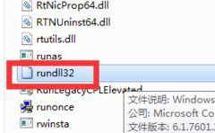 电脑提示windows主进程rundll32停止工作的处理方法 电脑运行出错提示rundll32停止工作的解决方案