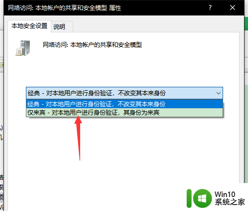 提供的凭证不足打印机xpwin10 如何解决WinXP访问Win10共享打印机凭据不足的问题