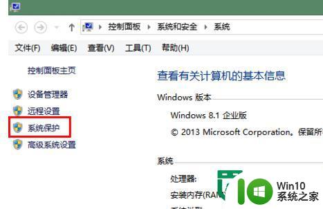 w8.1禁用系统还原的方法 Windows 8.1系统还原关闭步骤