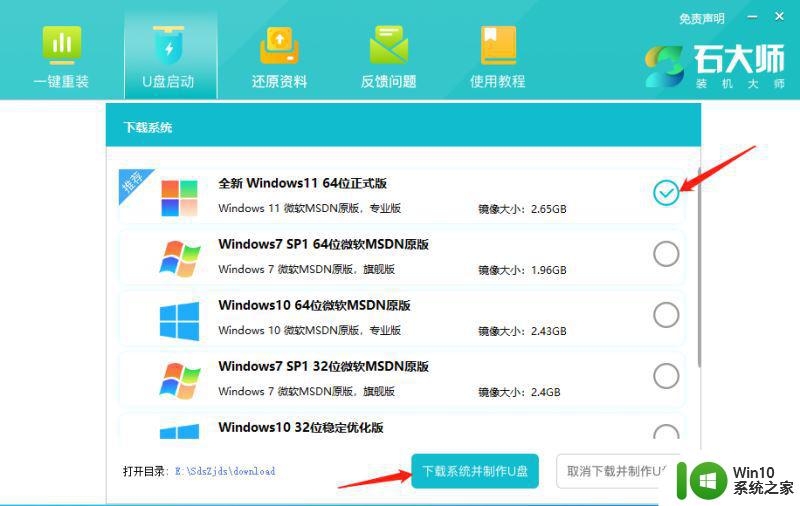 win1122h2跳过硬件检测 Win11 22H2如何绕过硬件检测进行强制升级