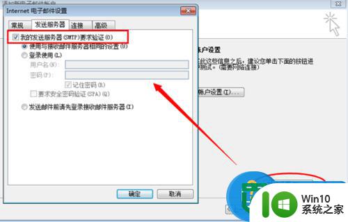 Outlook2007设置Outlook2007账号的方法 Outlook2007设置hotmail账号的步骤