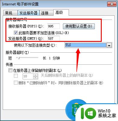 Outlook2007设置Outlook2007账号的方法 Outlook2007设置hotmail账号的步骤